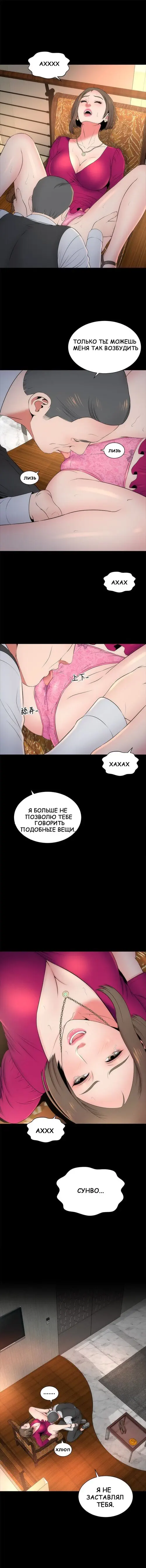 The Mother and Daughter Next Door - Глава 19 Хентай манга читать онлайн The Mother and Daughter Next Door - Глава 19 Хентай манга и Додзинси