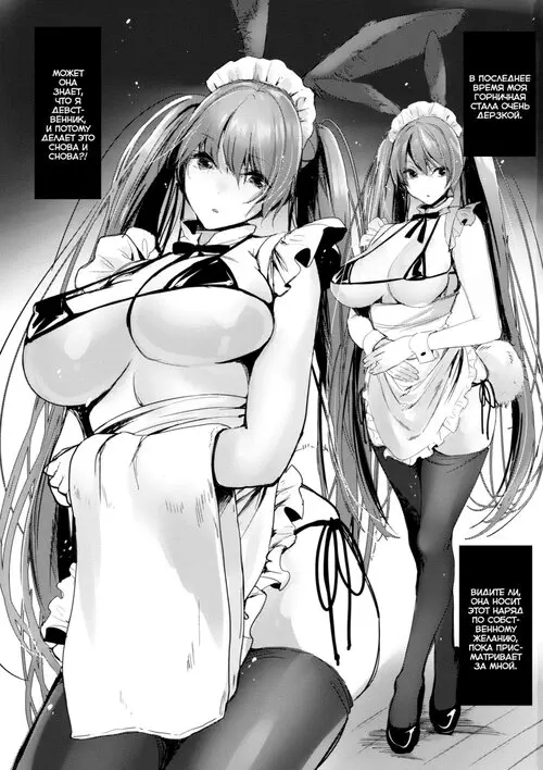 Bunny Maid no Chouhatsu Хентай манга и Додзинси
