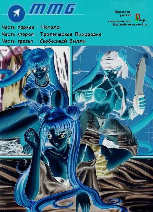 Anime Fiction. Book 1 - глава 1 Хентай манга и Додзинси