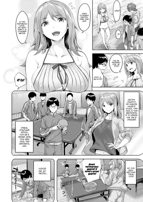 Непростая любовная жизнь профессора (The Professor's Complicated Love Life) Хентай манга читать онлайн Непростая любовная жизнь профессора Хентай манга и Додзинси