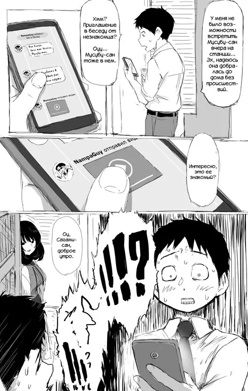 Asoko de Hataraku Musubu-san Хентай манга и Додзинси