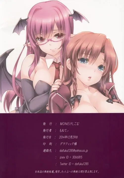 Meiling ga Ochite Shimau Hanashi K