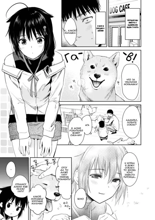 Shigure Hanii Doggu Хентай манга и Додзинси