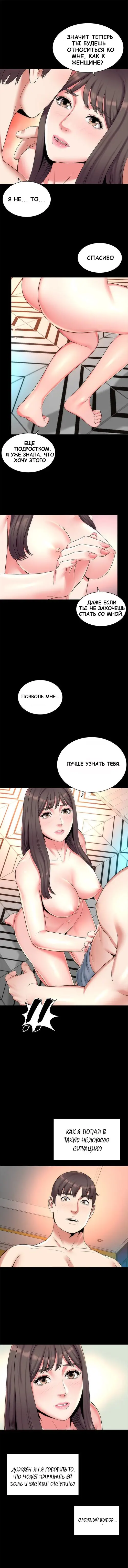 The Mother and Daughter Next Door - Глава 28 Хентай манга читать онлайн The Mother and Daughter Next Door - Глава 28 Хентай манга и Додзинси