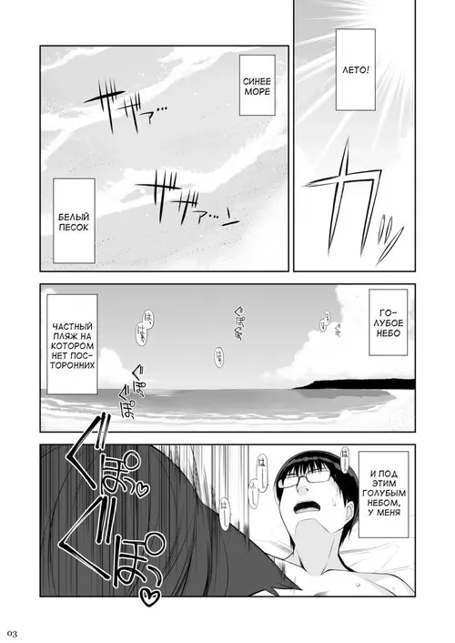 Neko to Geboku - глава 3 Хентай манга и Додзинси