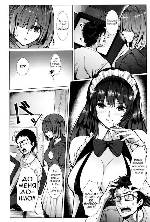 Shiryou wa Taisetsu!!