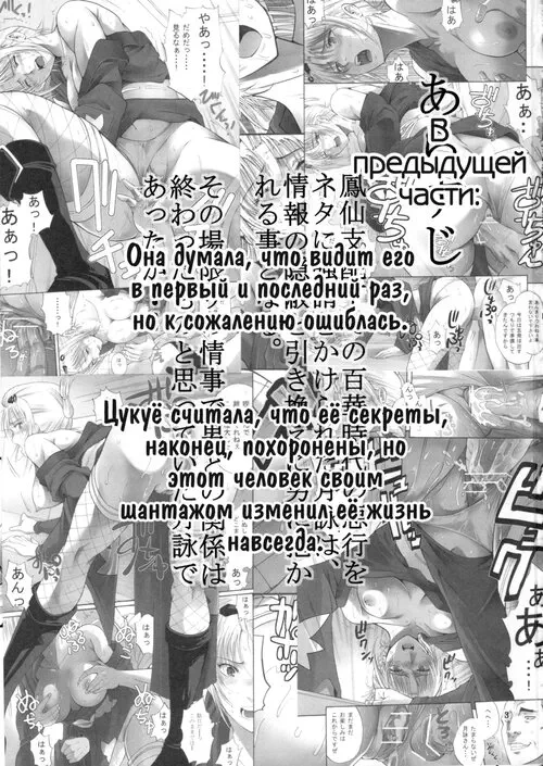 Tsukuyo-san ga Iyarashii Koto o Sarete Shimau Hanashi - глава 2 (Тсукуё-сан решается на постыдную связь - 2) Хентай манга читать онлайн Tsukuyo-san ga Iyarashii Koto o Sarete Shimau Hanashi - глава 2 Хентай манга и Додзинси