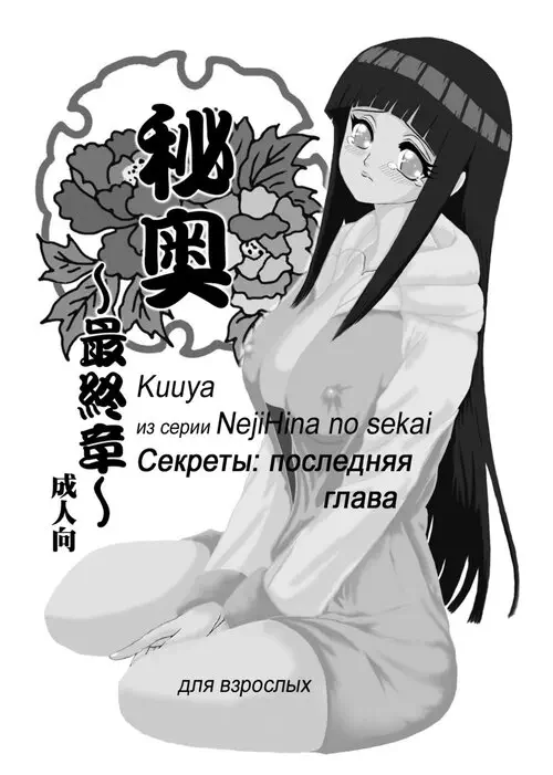 Hi Oku Saishuushou Хентай манга читать онлайн Hi Oku Saishuushou Хентай манга и Додзинси
