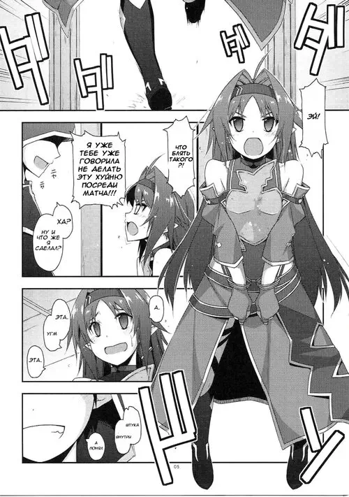Toying with Yuuki - глава 1