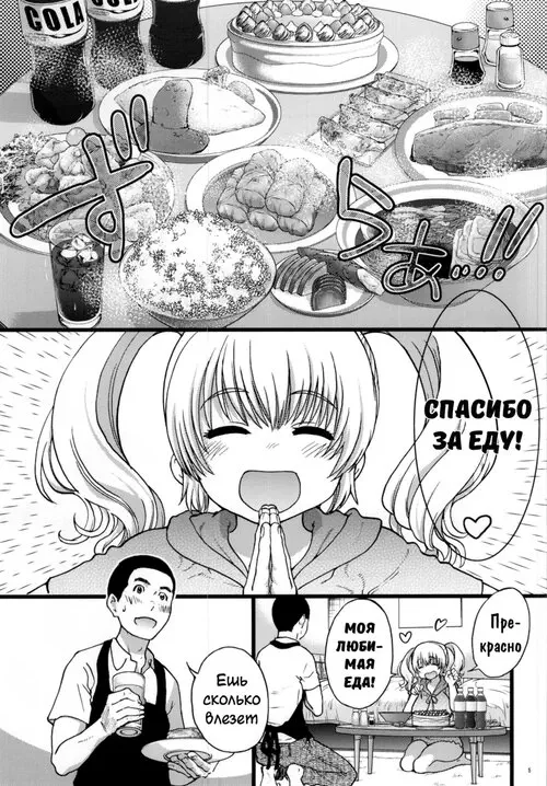 Pochaco Kawaii Kawaii