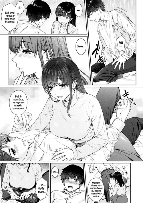 Sensei to Boku - Глава 10.2 Хентай манга и Додзинси
