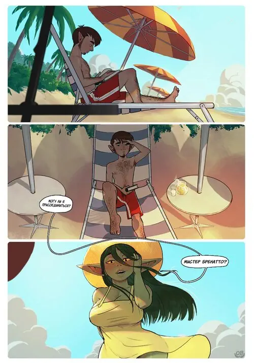 Nott the Thicc - Beach Day in Xhorhas Хентай манга и Додзинси