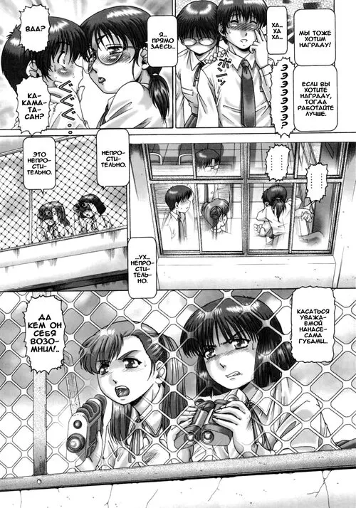 Ah, Nanase-sama - глава 4 Хентай манга и Додзинси