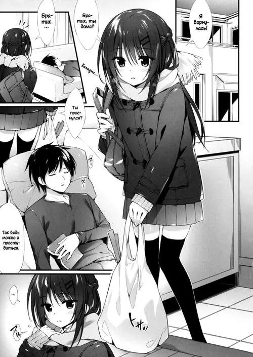 Boku wa Imouto to Tsukiaenai Хентай манга и Додзинси