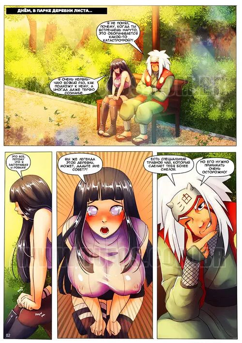 Narutoon - часть 4 (Травяной чай) Хентай манга читать онлайн Narutoon - часть 4 Хентай манга и Додзинси