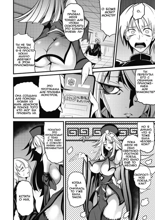 Reigen Shoukan Love Jiangshi Хентай манга и Додзинси