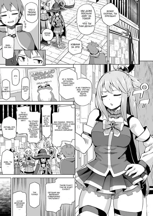 A Worthless Goddess - глава 2 (This Useless Goddess Is All Slippery) Хентай манга и Додзинси