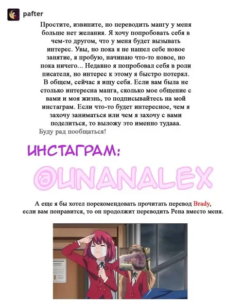 Рен Арисугава на самом деле девушка - глава 27 (Ren Arisugawa Is Actually A Girl) Хентай манга читать онлайн Рен Арисугава на самом деле девушка - глава 27 Хентай манга и Додзинси