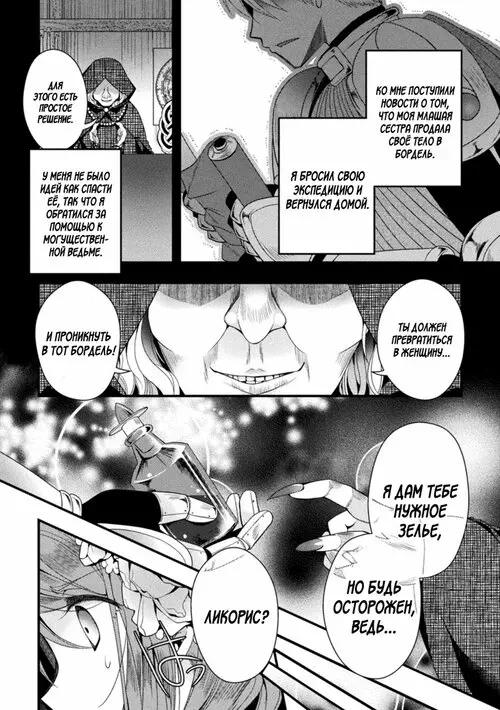 Hanakago no Toriko
