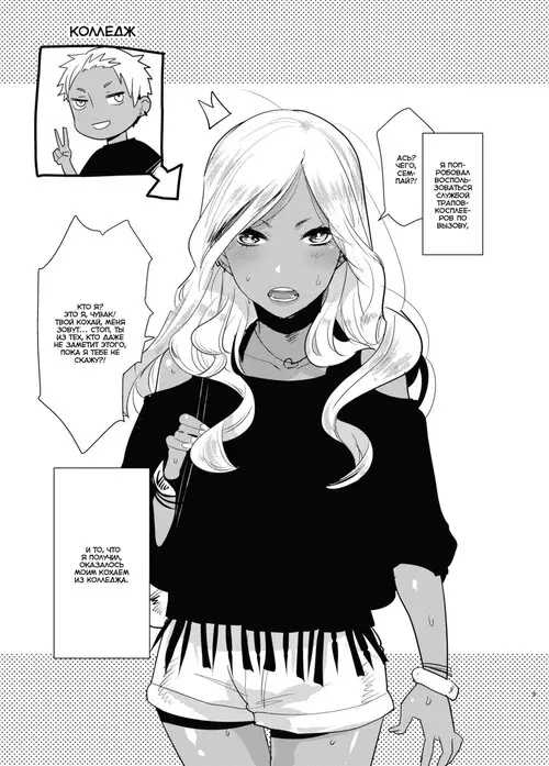 Kasshoku Otokonoko DeliHeal no Erohon ~Yattekita Shimakaze-kun wa Daigaku no Charai Kouhai de――?! Hen