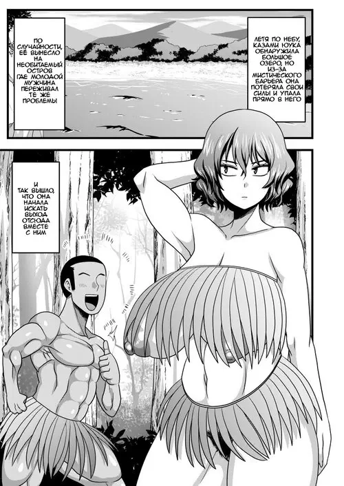 Yuukarin To Mujintou Хентай манга и Додзинси