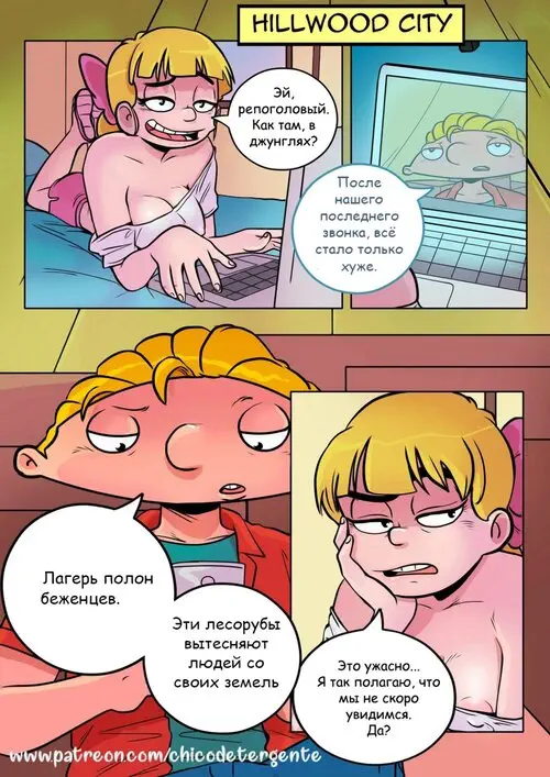 Эй, Хельга! Любовь между друзьями.