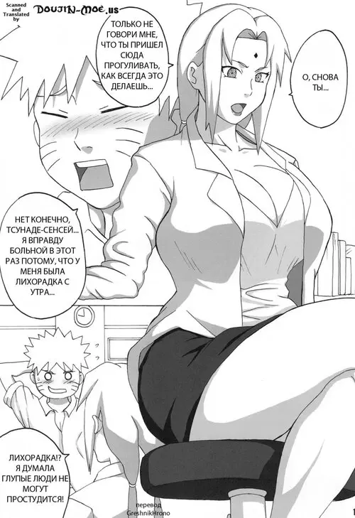 Tsuna x Hina Хентай манга и Додзинси