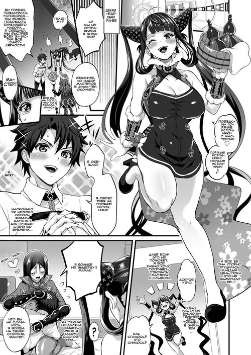 Futanari Keikoku Babu Chinpo Хентай манга и Додзинси
