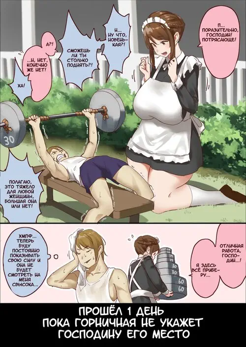 master and maid (Ongoing) (Господин и горничная) Хентай манга читать онлайн master and maid (Ongoing) Хентай манга и Додзинси