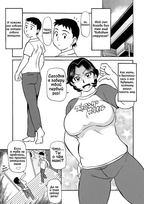 Kinshin-san irassha! - Глава 5 (Поприветствуем, родственные души!) Хентай манга читать онлайн Kinshin-san irassha! - Глава 5 Хентай манга и Додзинси