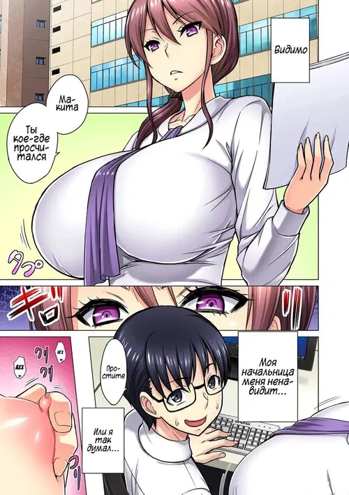 M Onna Joushi to no Sex o Sekai ni Haishin Chuu Itchau Tokoro ga Haishin Sarechau~! - часть 1 Хентай манга и Додзинси