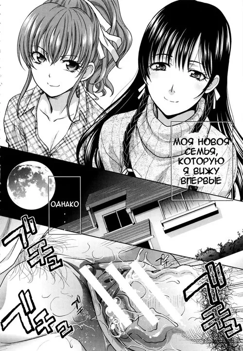 Haha Futari - Глава 1 Хентай манга и Додзинси