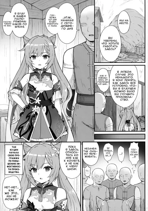 Кэ Цин-чан держит своих подчиненных в узде (Keqing-chan ga Buka o Shigoki Makuru Hon) Хентай манга читать онлайн Кэ Цин-чан держит своих подчиненных в узде Хентай манга и Додзинси