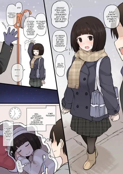 Osananajimi no Yuki-chan no Setteiga Хентай манга читать онлайн Osananajimi no Yuki-chan no Setteiga Хентай манга и Додзинси