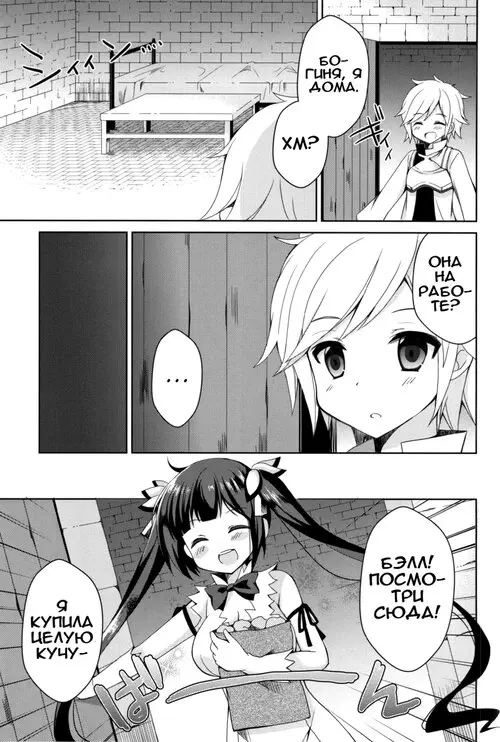 Моя Богиня слишком милая (Boku no Kami-sama ga Kawaisugiru) Хентай манга читать онлайн Моя Богиня слишком милая Хентай манга и Додзинси