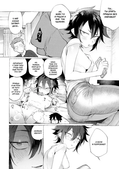 Isshuukan Friends (Друзья переспавшие за неделю) Хентай манга читать онлайн Isshuukan Friends Хентай манга и Додзинси