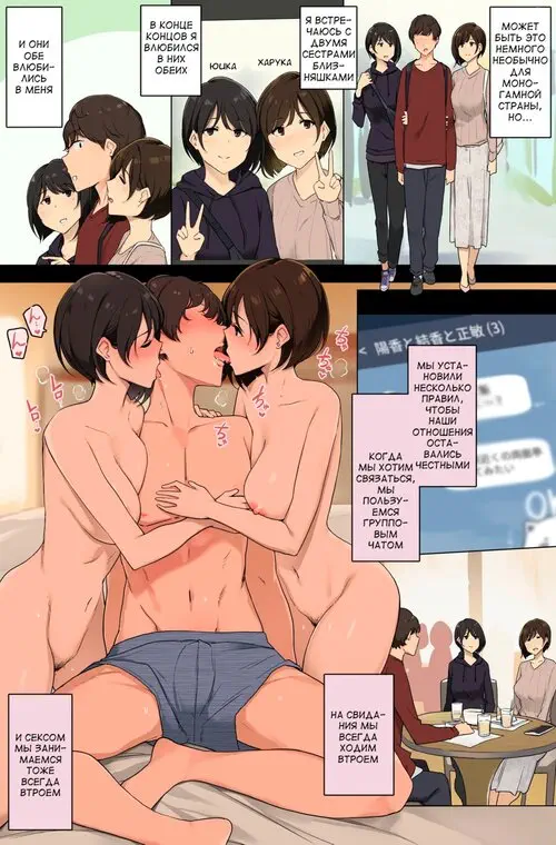 Seikaku ga Seihantai na Futago to Tsukiatte 3p Sex suru Ohanashi Хентай манга и Додзинси