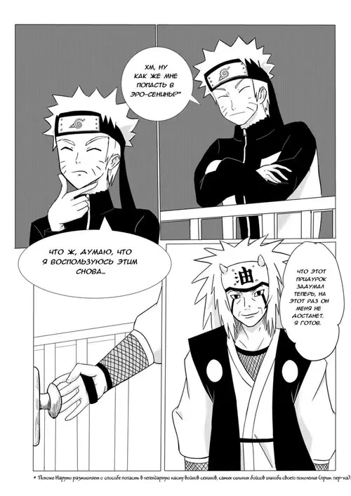 Naruko Road to Kunoichi
