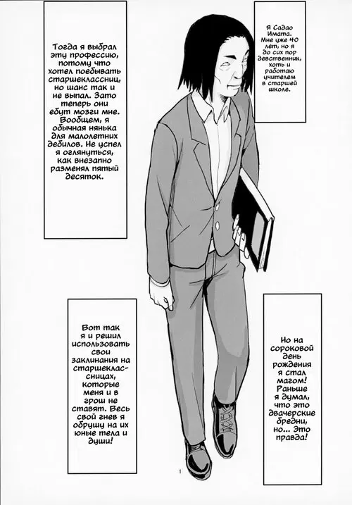 40-Sai Doutei Ga Mahoutsukai Ni Natta Ken
