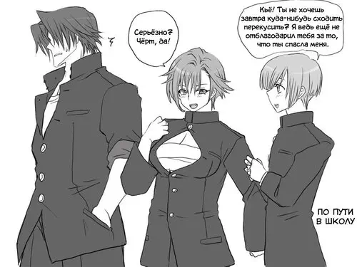 Seitenkango. Shinyuu to - глава 8