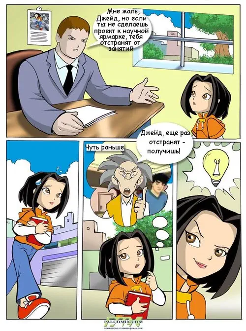 Jade-chan Adventures Хентай манга и Додзинси