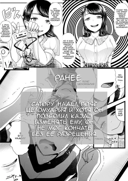 Hajimete no Netorare Maso-ka Choukyou - Глава 3 Хентай манга читать онлайн Hajimete no Netorare Maso-ka Choukyou - Глава 3 Хентай манга и Додзинси