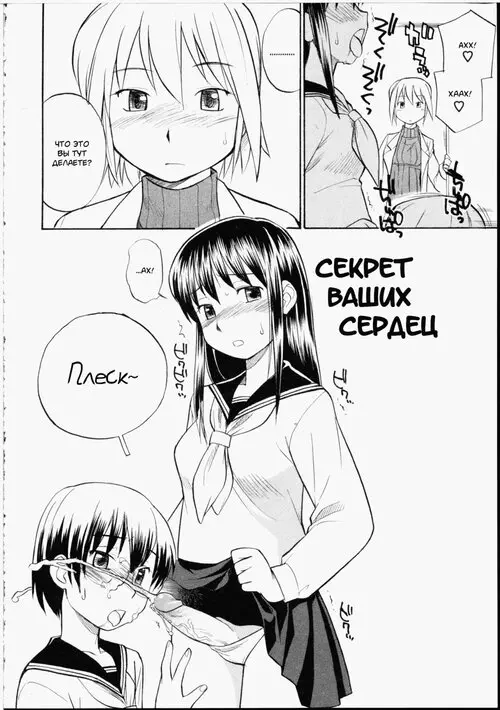 Прочти меня! - глава 2