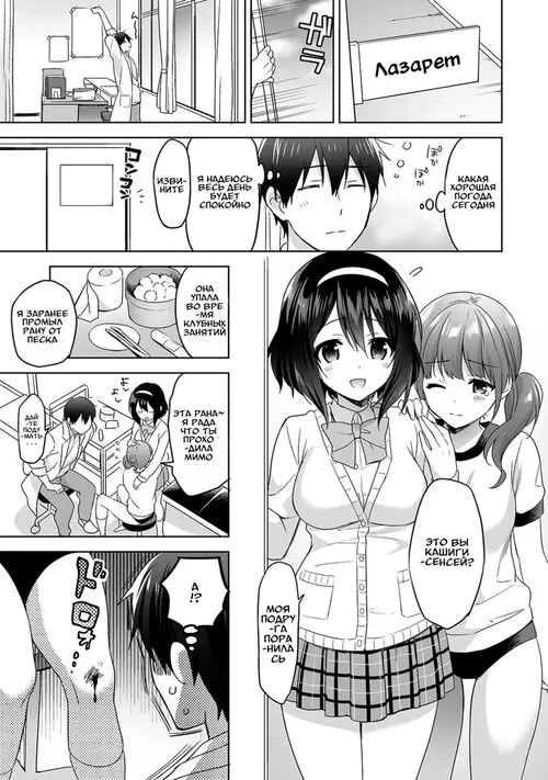 Amayakashi Jouzu no Nagasato-san ~ Hokenshitsu de Yoshi Yoshi Ecchi! - Глава 1 Хентай манга и Додзинси