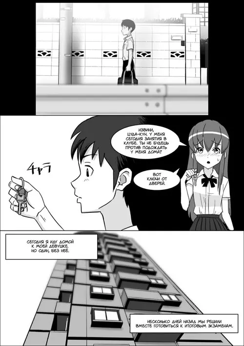 Kanojo no Hahaoya no Seikyouiku. Хентай манга и Додзинси