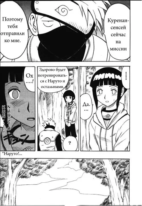 Hinata (Хината) Хентай манга читать онлайн Hinata Хентай манга и Додзинси