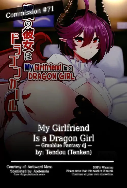 Boku no Kanojo wa Dragon Girl Хентай манга и Додзинси