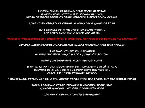 Куколд как человек-туалет (Cuckold is a Human Toilet) Хентай манга и Додзинси