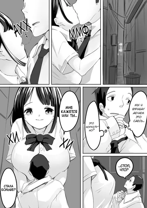 Shukushou Kousai Sprechchor Jou