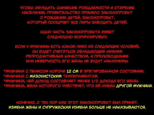 Закон о праве жён на измену! (Tsuma no Uwaki no Jiyuu Houan!)